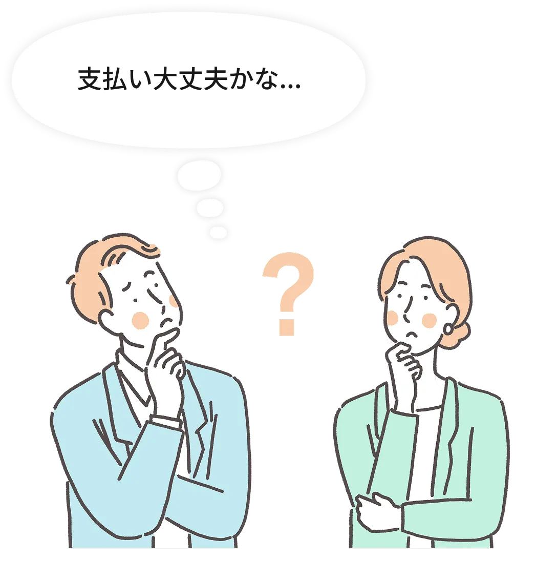 デンタルローンによる「分割払い」なら無理なくお支払いが可能です