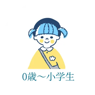 お子さまの歯を守る小児歯科