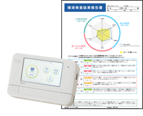 唾液検査キットシルハ